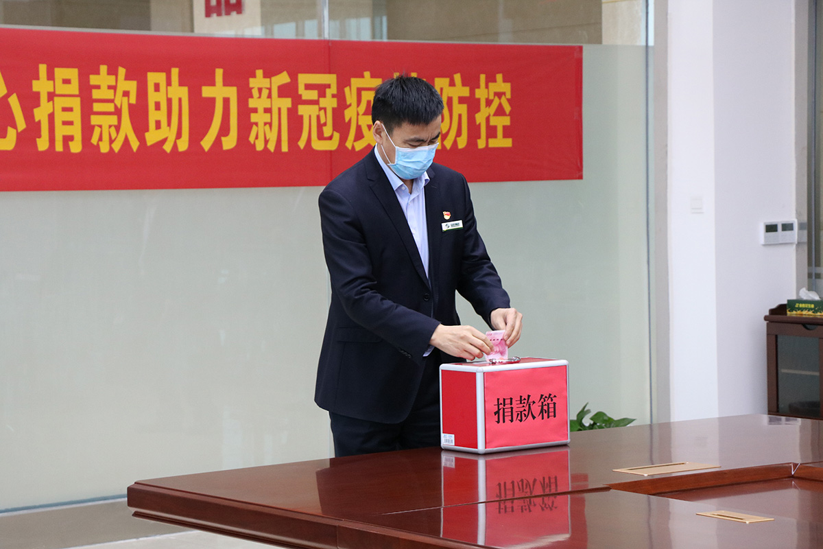 2020年2月29日，金胜集团党总支开展疫情捐款活动.JPG