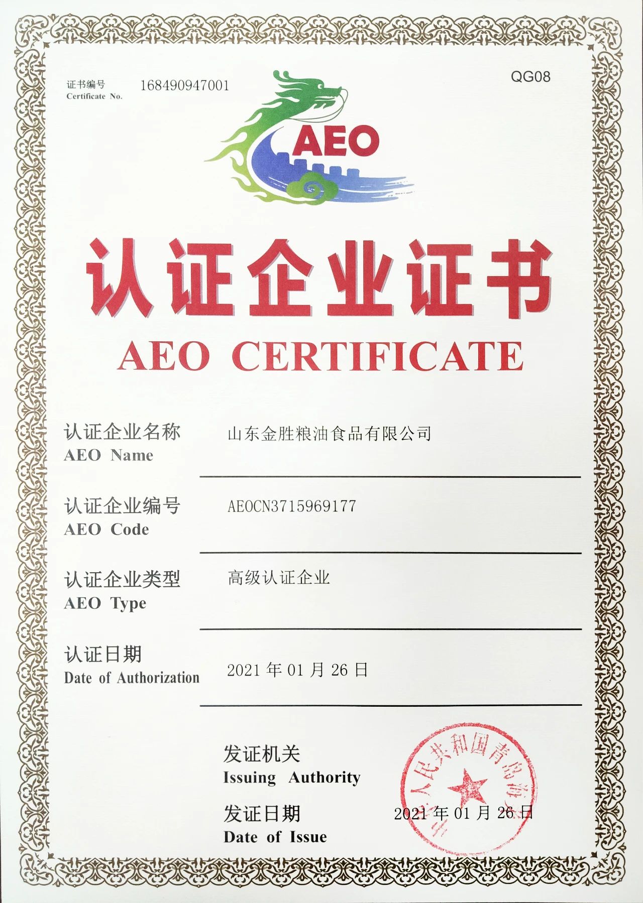 微信图片_20210218115209.jpg