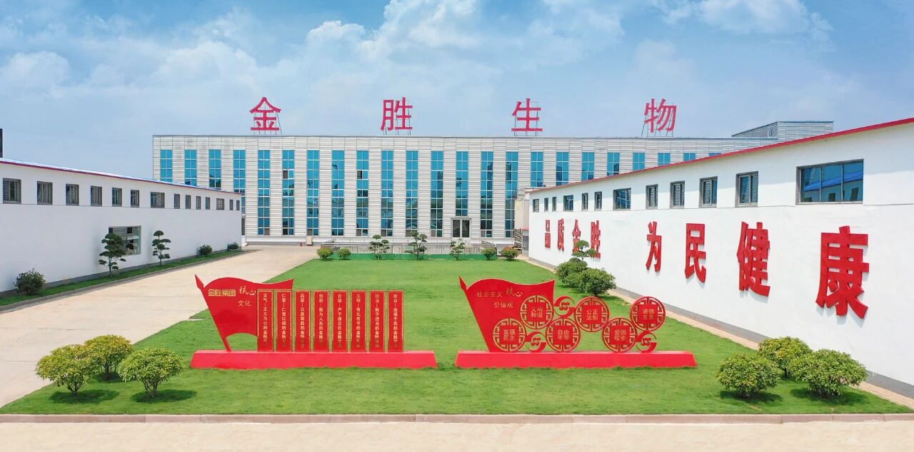 “品质金胜，为民健康”.jpg