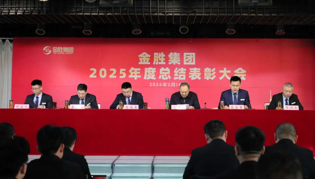 会上对2025年度表现突出的先进单位1.png